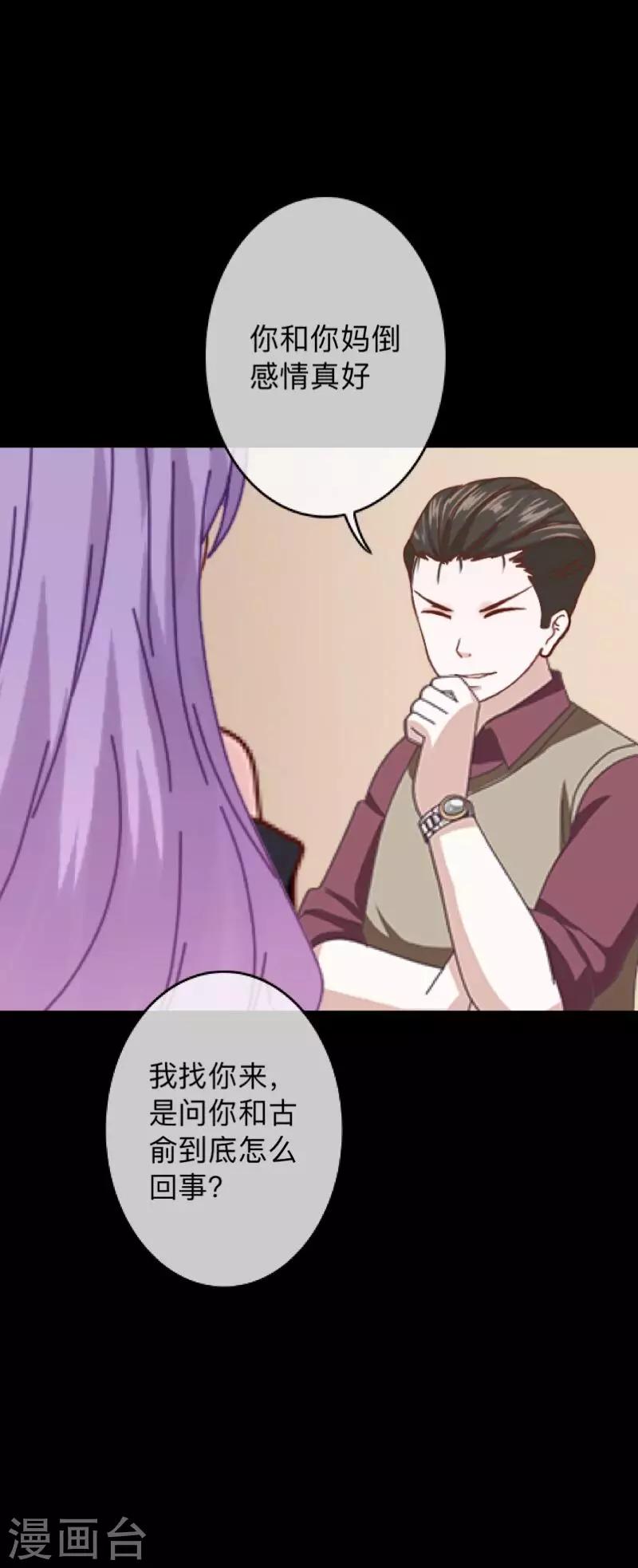 第25话 我会带你离开-第25话