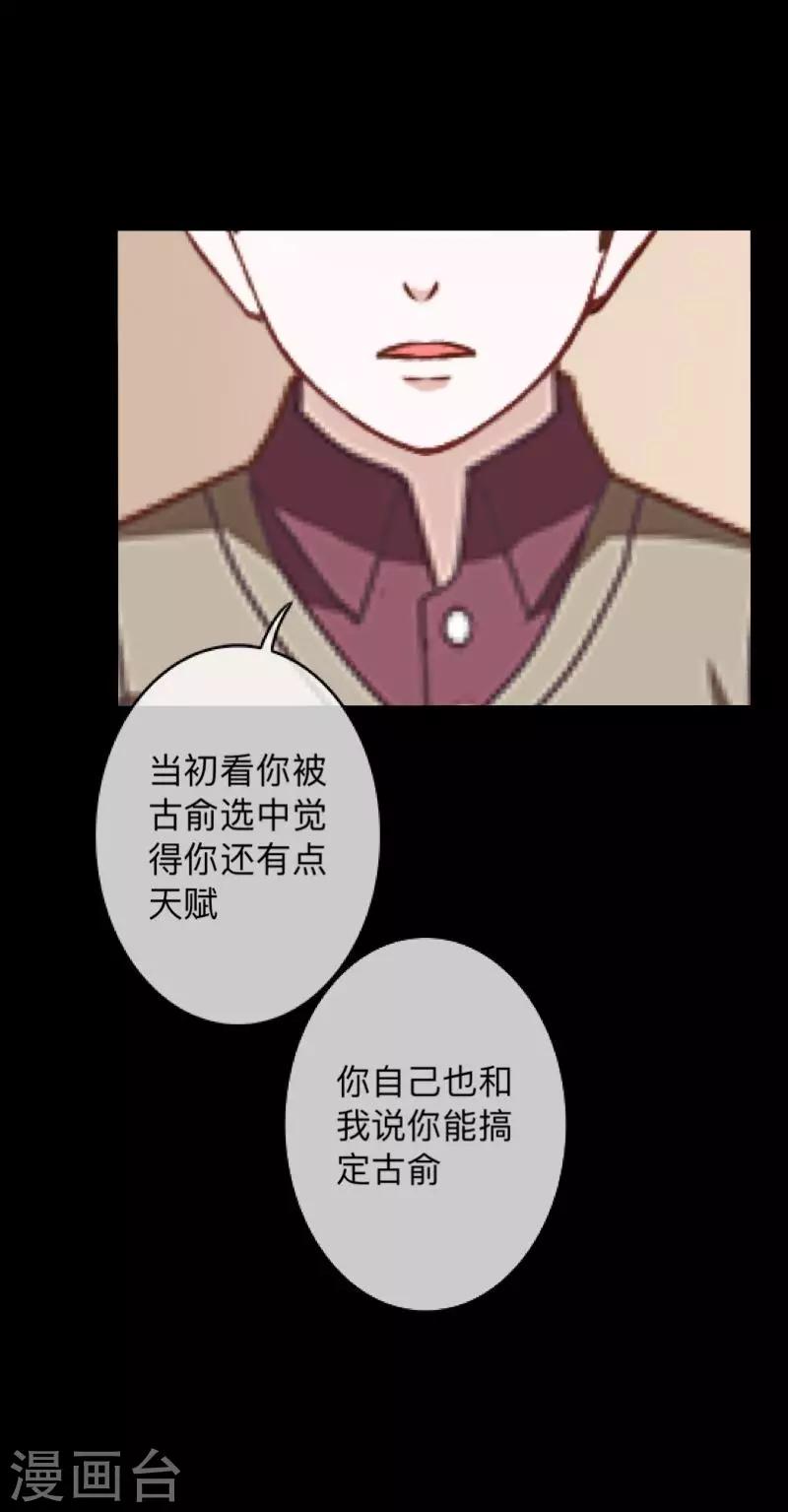 第25话 我会带你离开-第25话