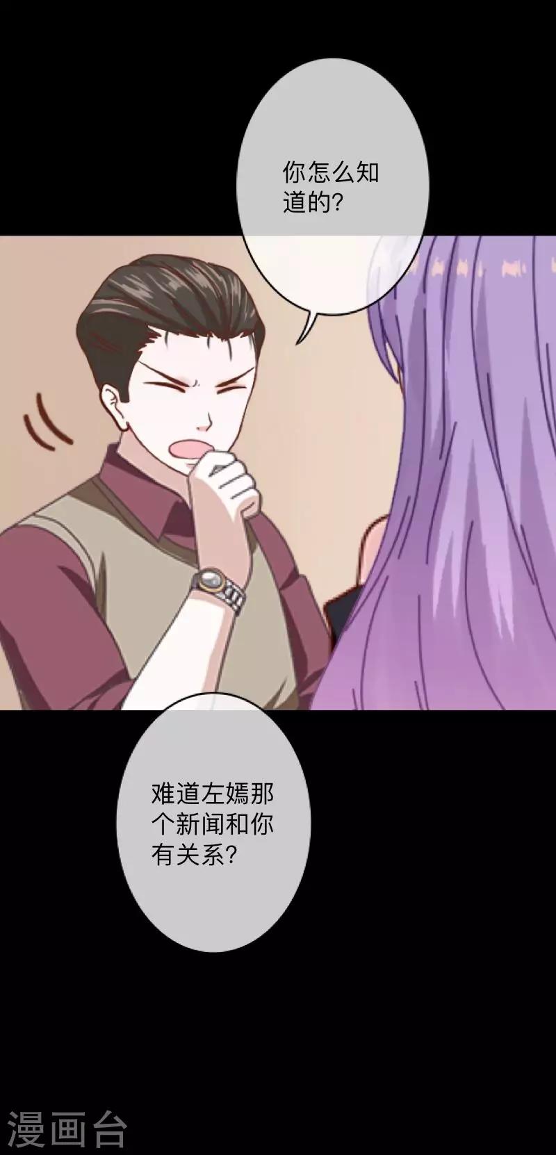 第25话 我会带你离开-第25话