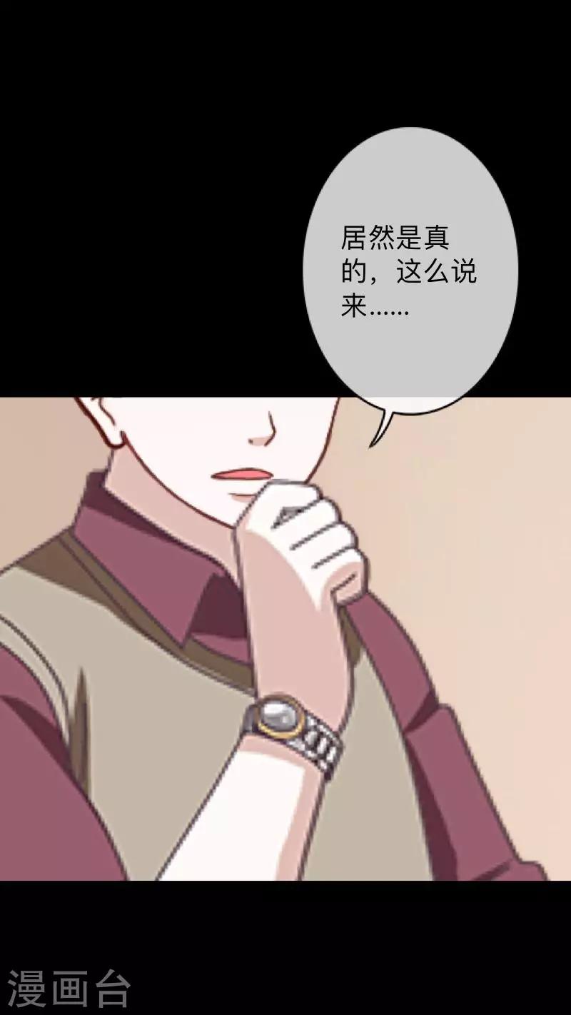 第25话 我会带你离开-第25话