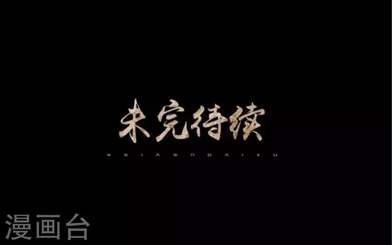 第25话 我会带你离开-第25话