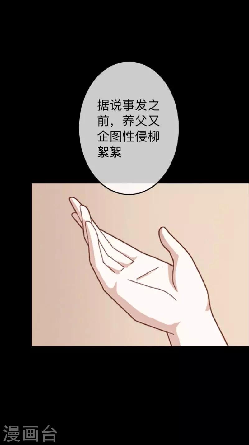 第27话 你刚刚去哪了？-第27话