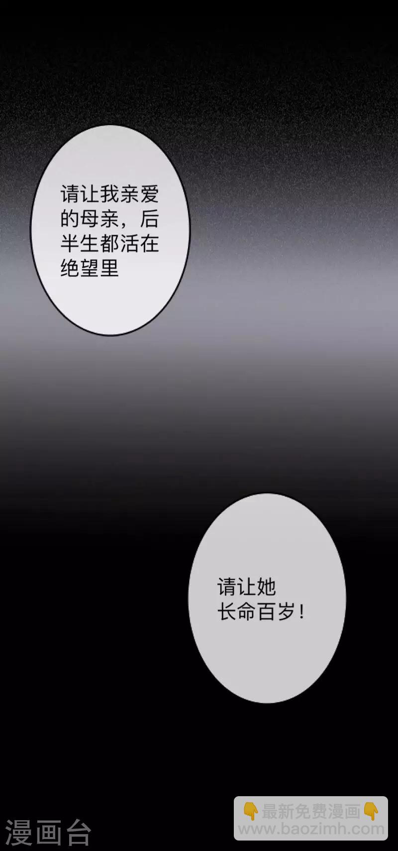 第29话 让她活下去！-第29话