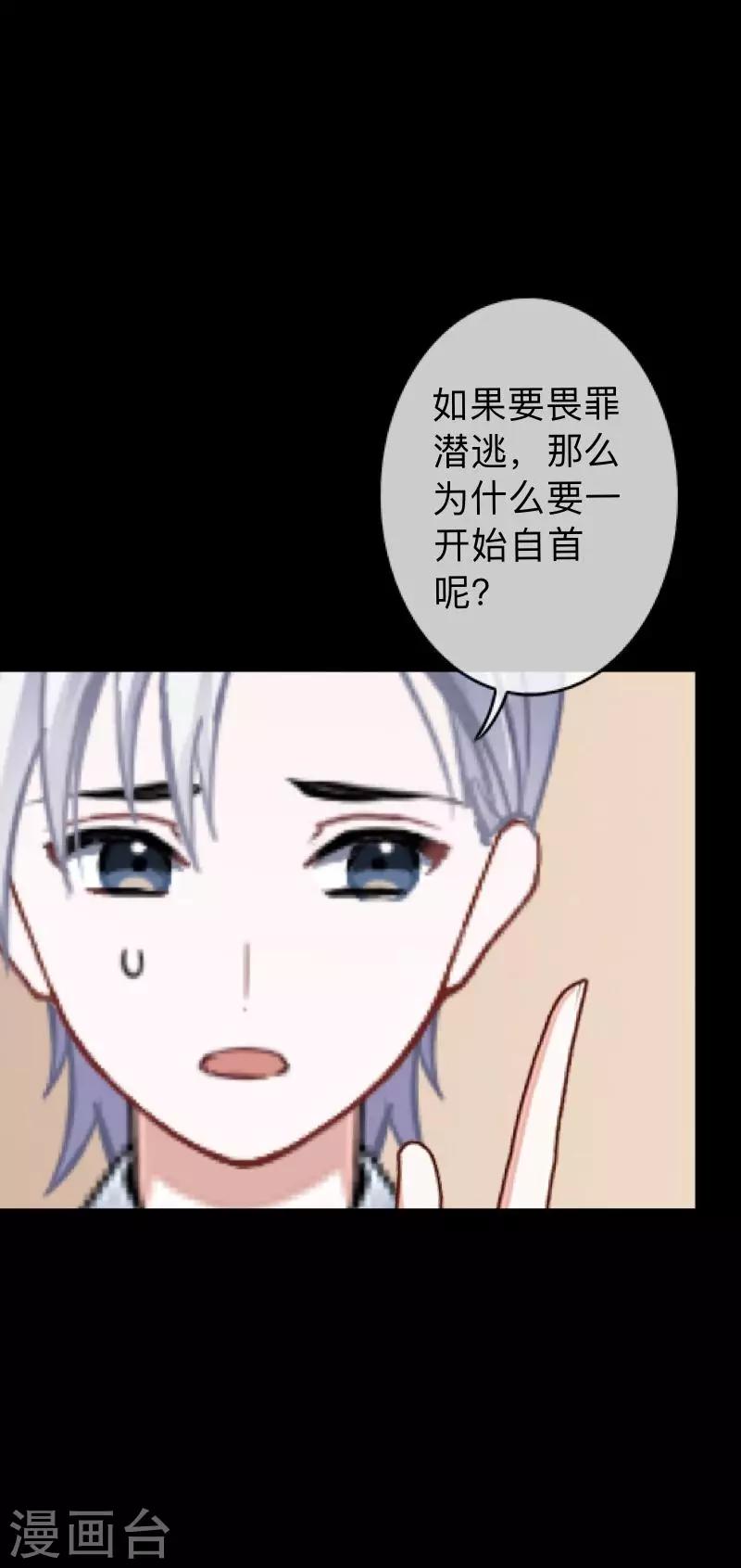 第29话 让她活下去！-第29话