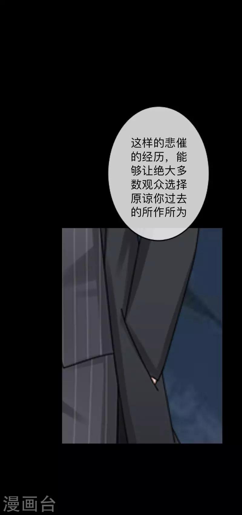 第29话 让她活下去！-第29话