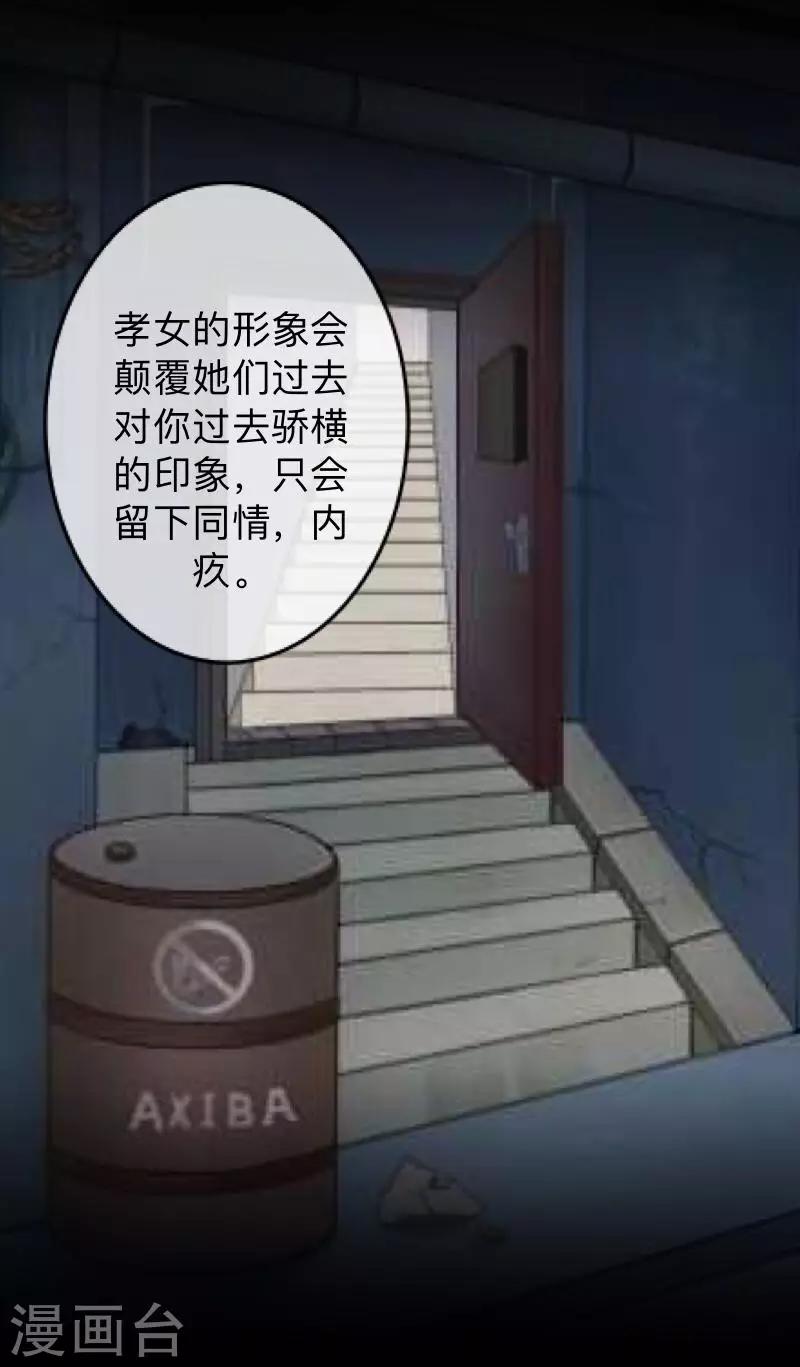 第29话 让她活下去！-第29话