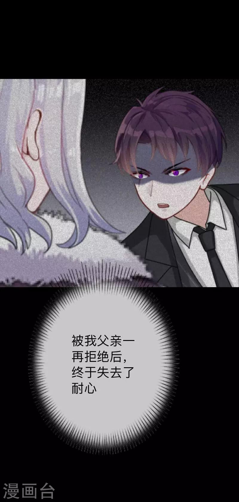第31话 以嘲笑他人获得快感-第31话
