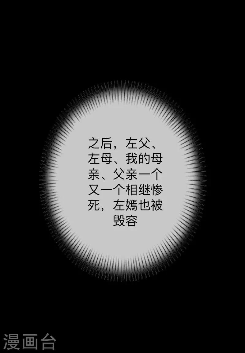 第31话 以嘲笑他人获得快感-第31话