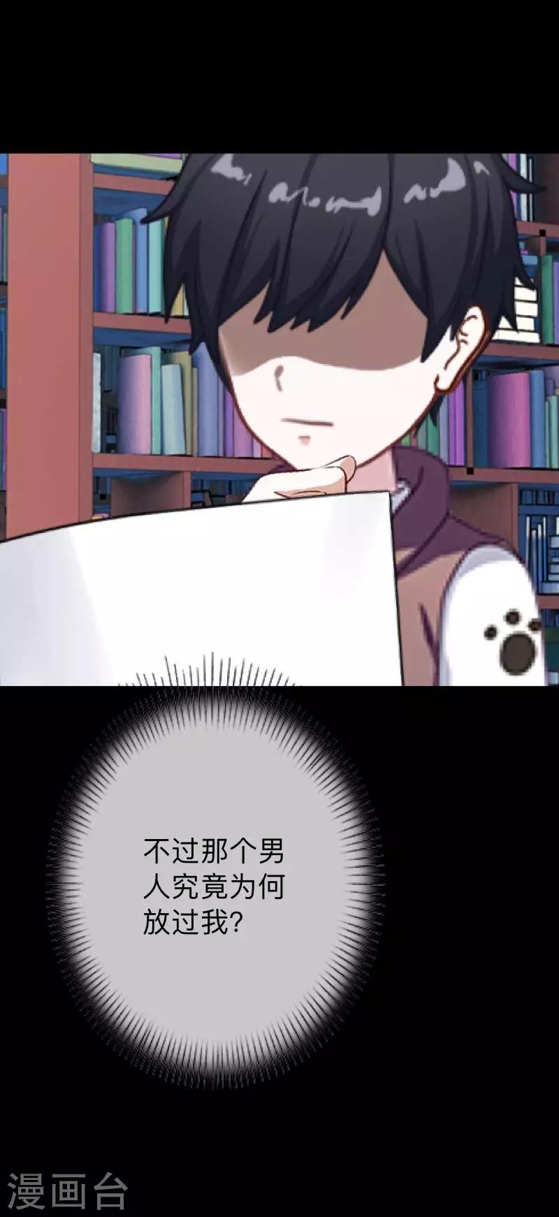 第31话 以嘲笑他人获得快感-第31话