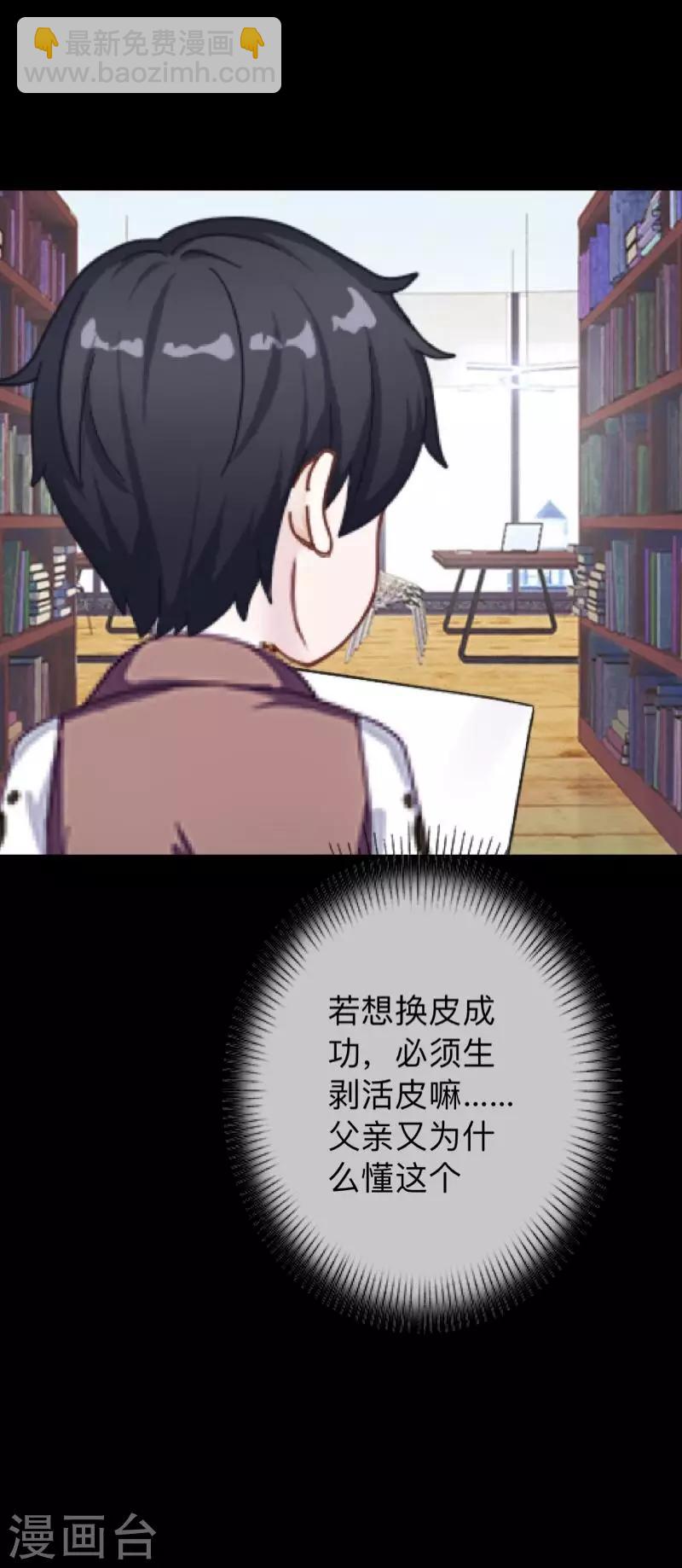 第31话 以嘲笑他人获得快感-第31话