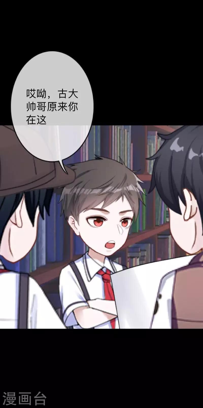 第31话 以嘲笑他人获得快感-第31话