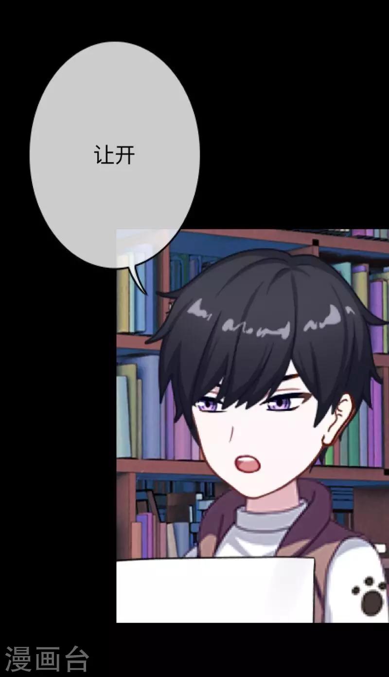 第31话 以嘲笑他人获得快感-第31话