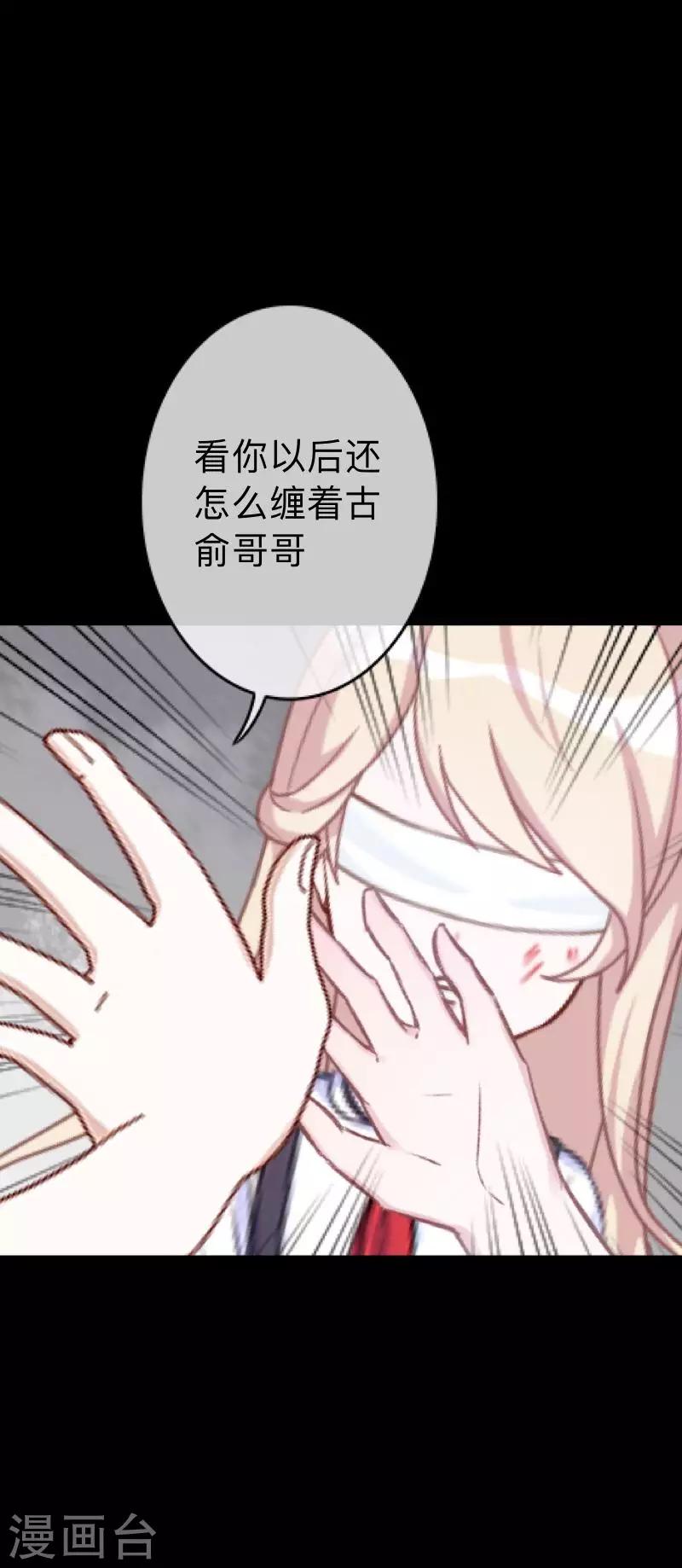 第31话 以嘲笑他人获得快感-第31话