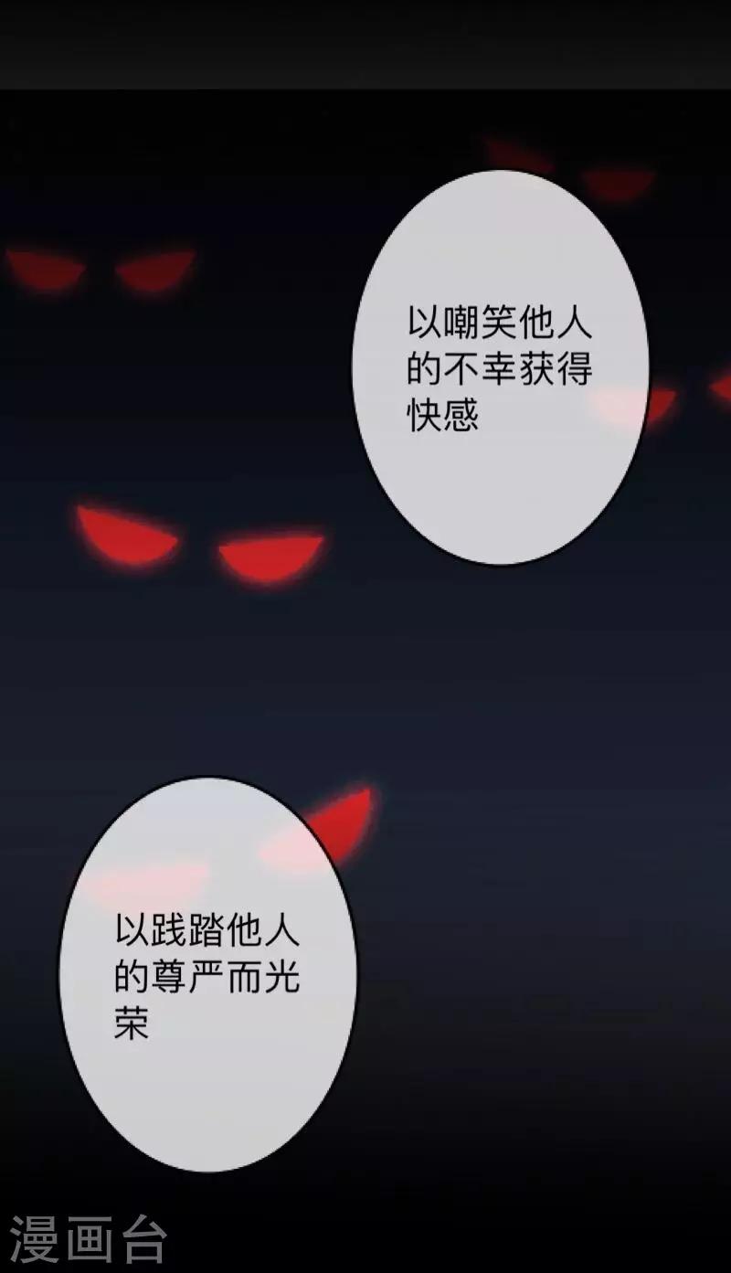 第31话 以嘲笑他人获得快感-第31话