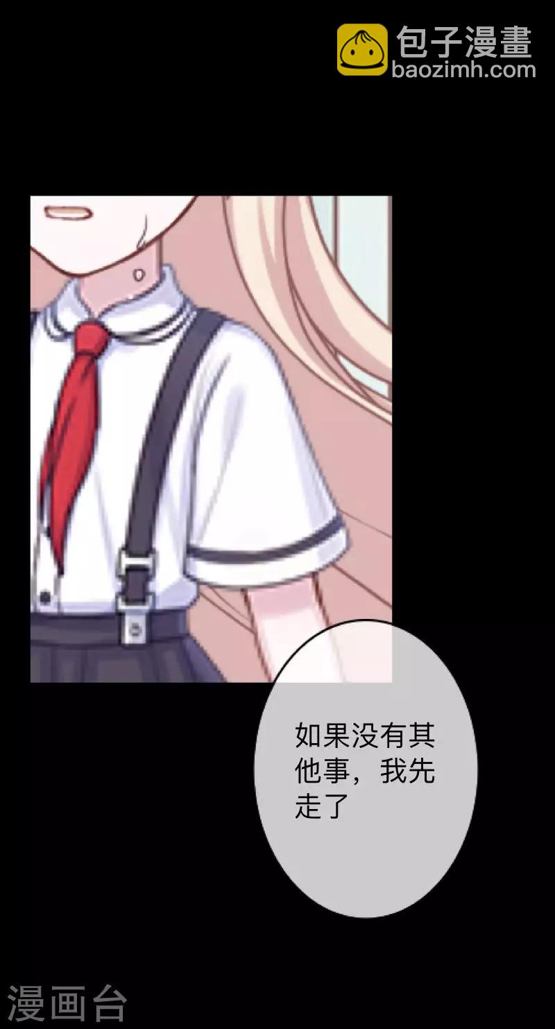 第31话 以嘲笑他人获得快感-第31话