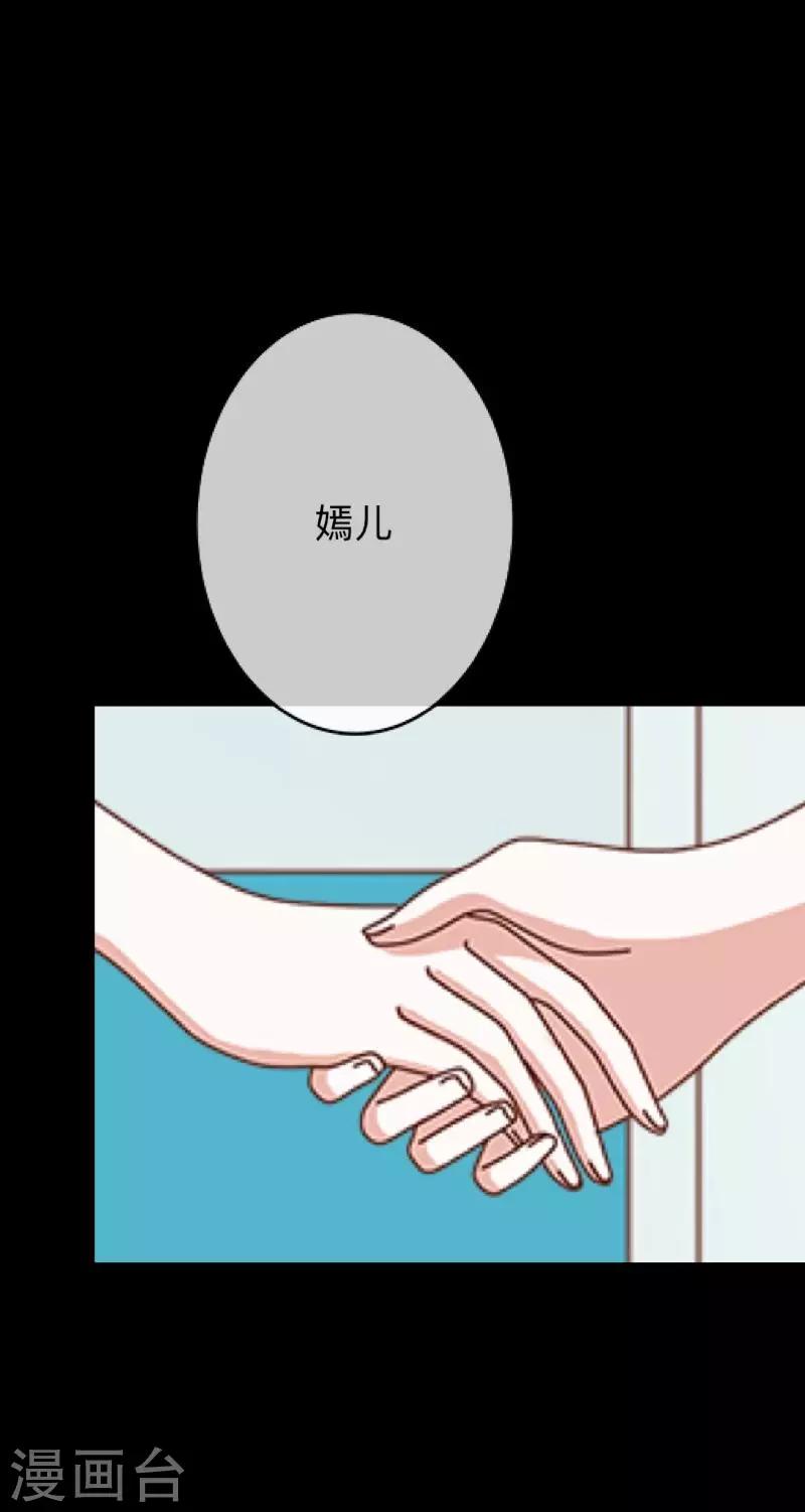 第31话 以嘲笑他人获得快感-第31话