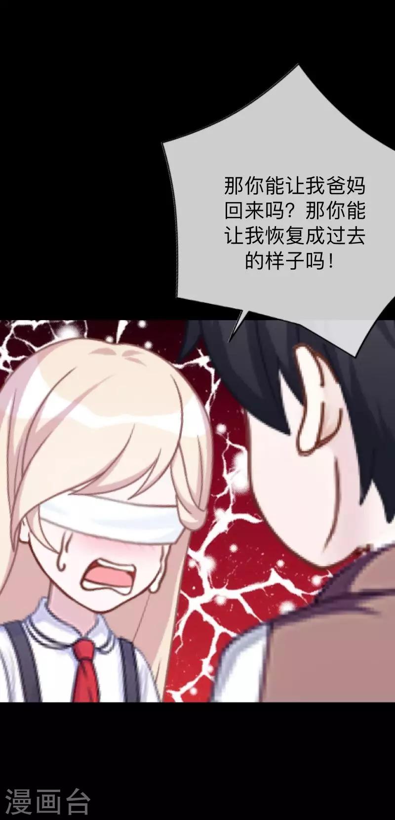 第31话 以嘲笑他人获得快感-第31话