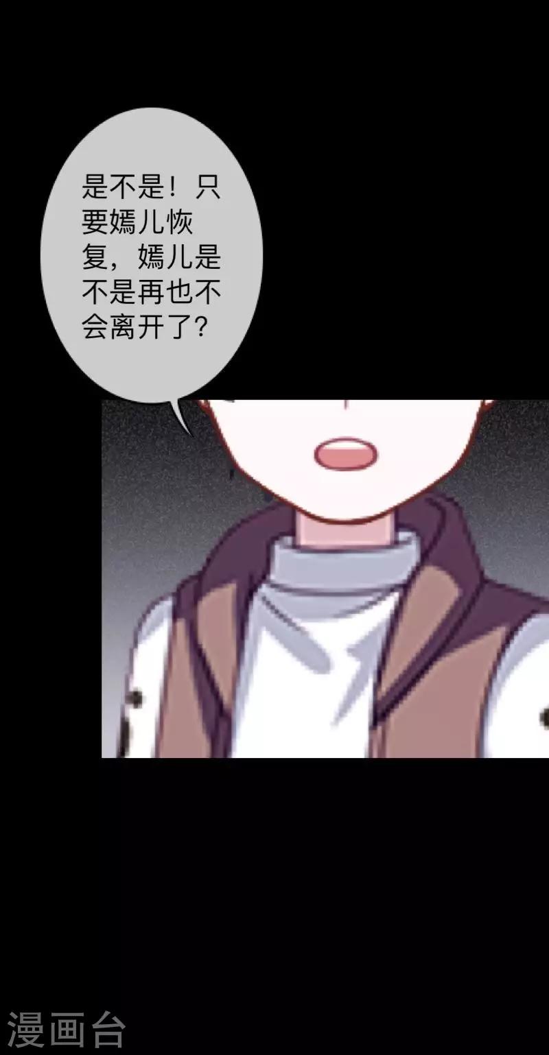 第31话 以嘲笑他人获得快感-第31话