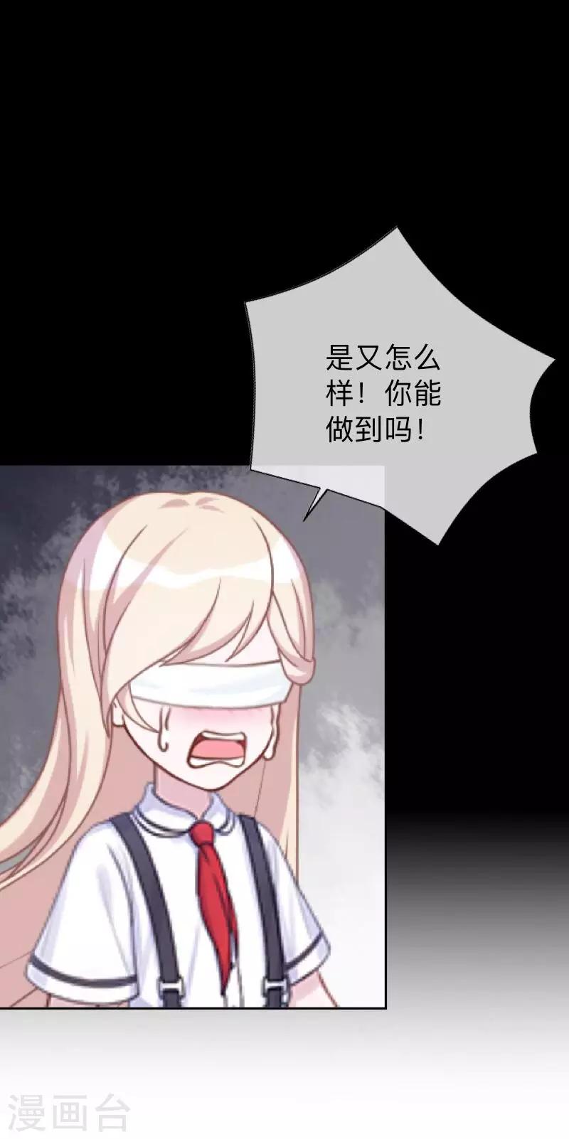 第31话 以嘲笑他人获得快感-第31话