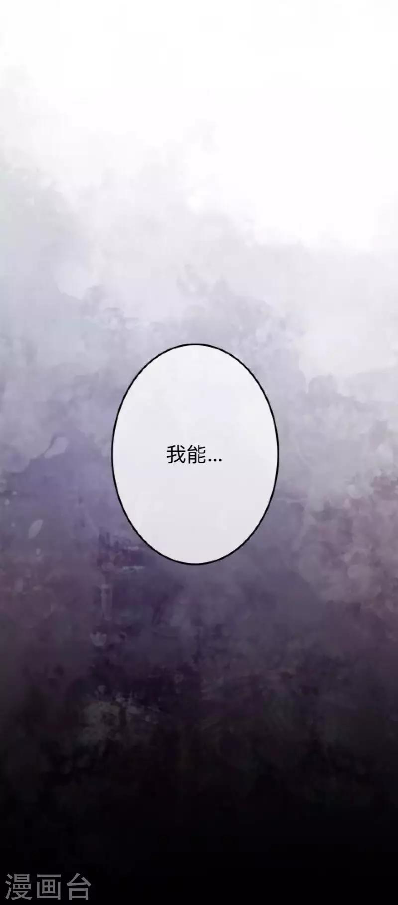 第31话 以嘲笑他人获得快感-第31话
