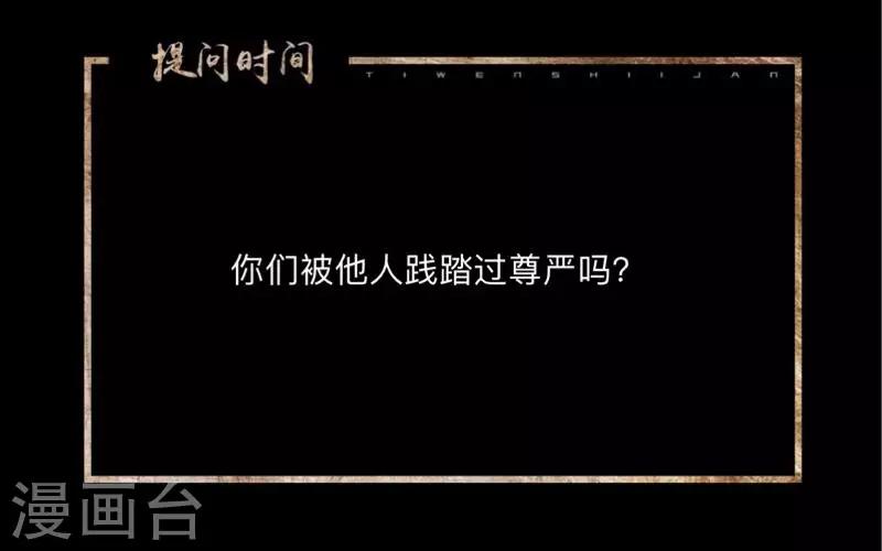 第31话 以嘲笑他人获得快感-第31话