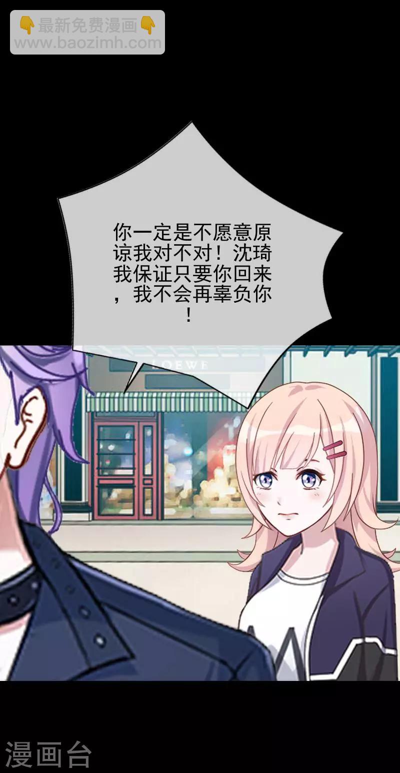 第33话 收起你虚伪的面孔-第33话