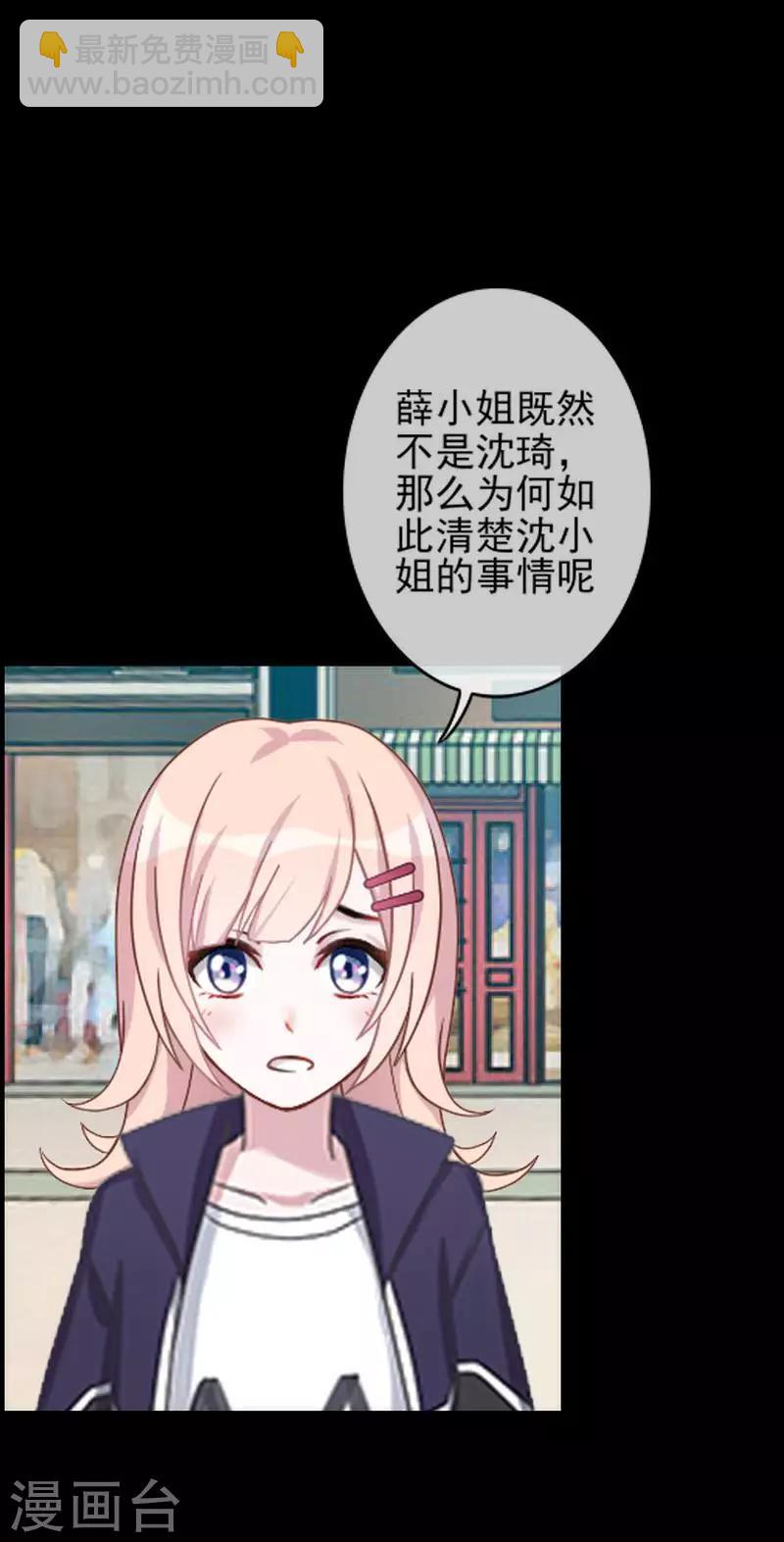第33话 收起你虚伪的面孔-第33话