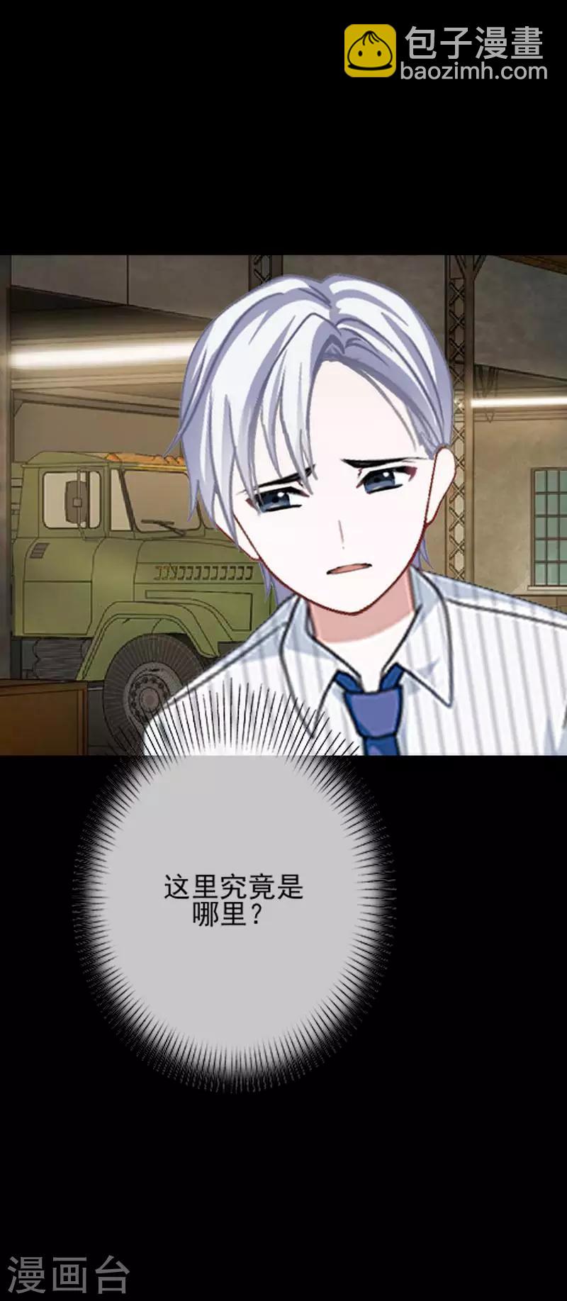 第33话 收起你虚伪的面孔-第33话