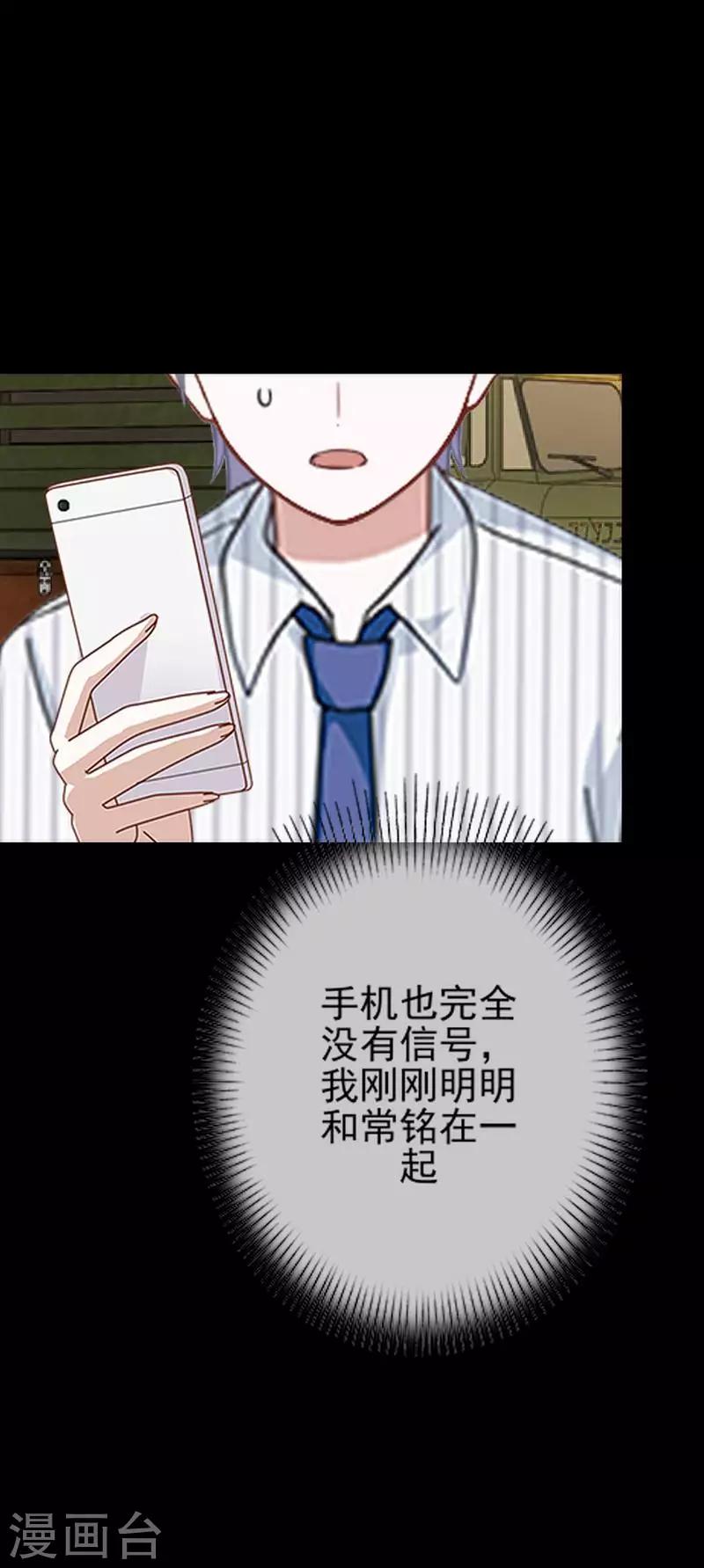 第33话 收起你虚伪的面孔-第33话