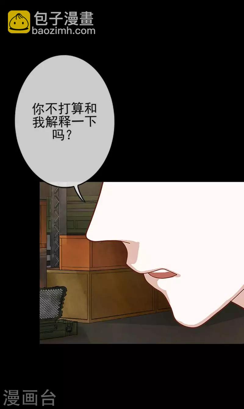 第33话 收起你虚伪的面孔-第33话