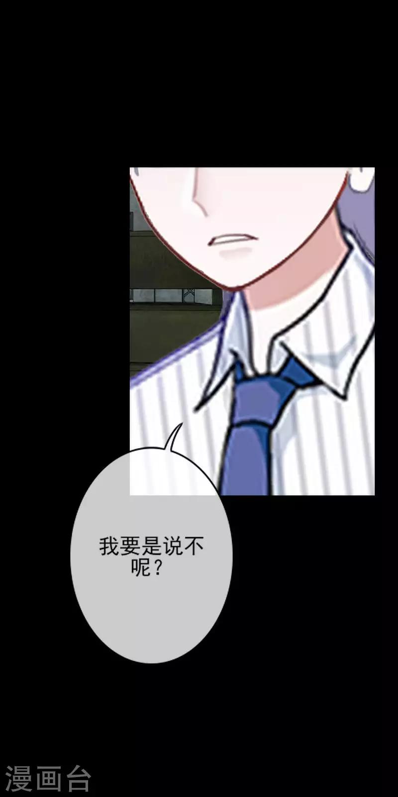 第33话 收起你虚伪的面孔-第33话