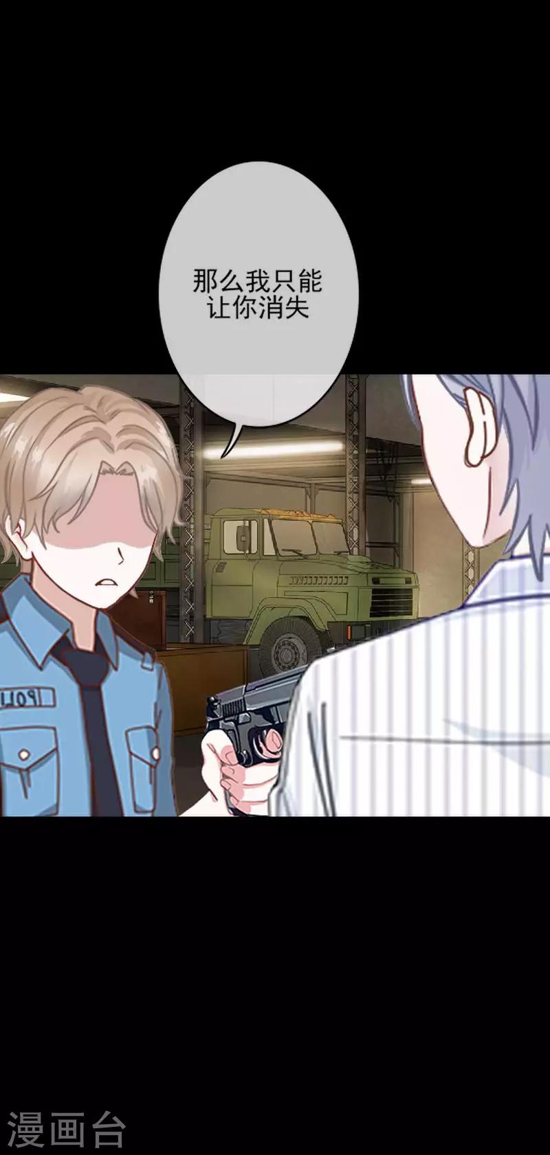 第33话 收起你虚伪的面孔-第33话
