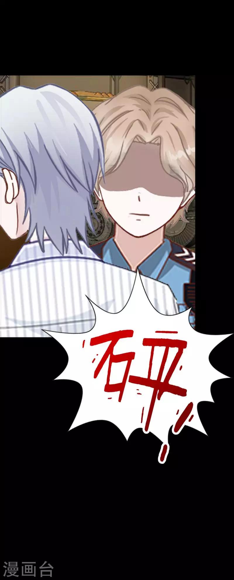 第33话 收起你虚伪的面孔-第33话