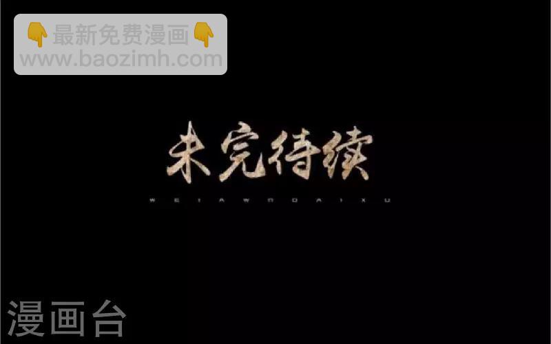 第33话 收起你虚伪的面孔-第33话