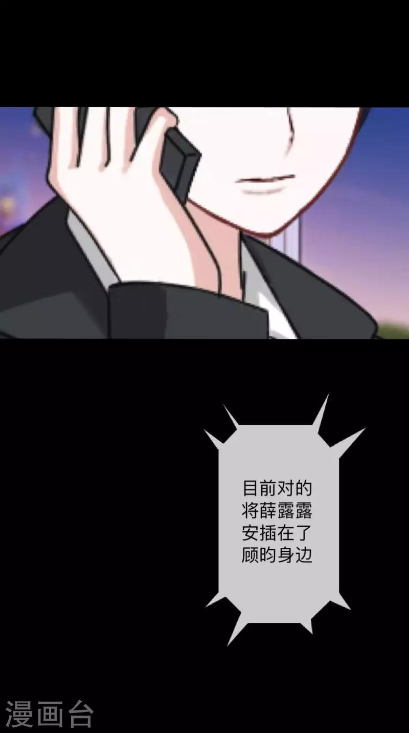 第35话 人不要知道太多-第35话