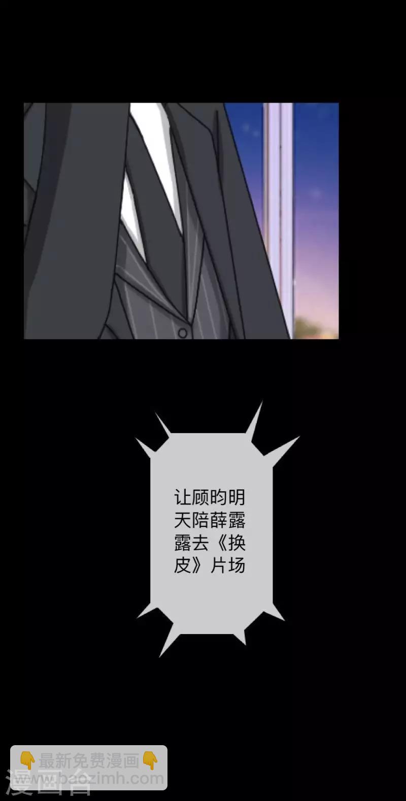 第35话 人不要知道太多-第35话
