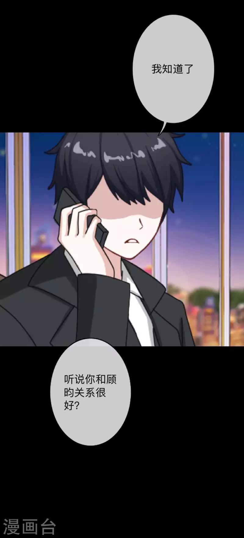 第35话 人不要知道太多-第35话