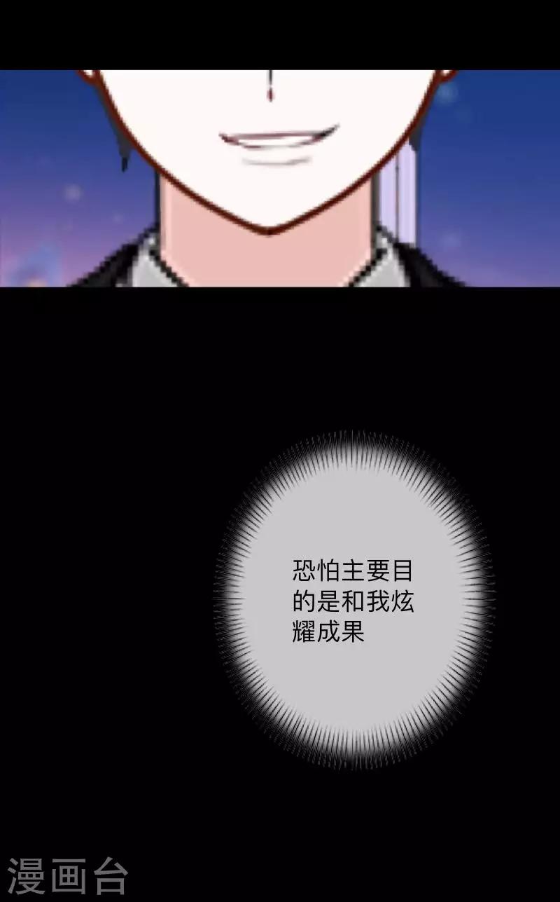 第35话 人不要知道太多-第35话