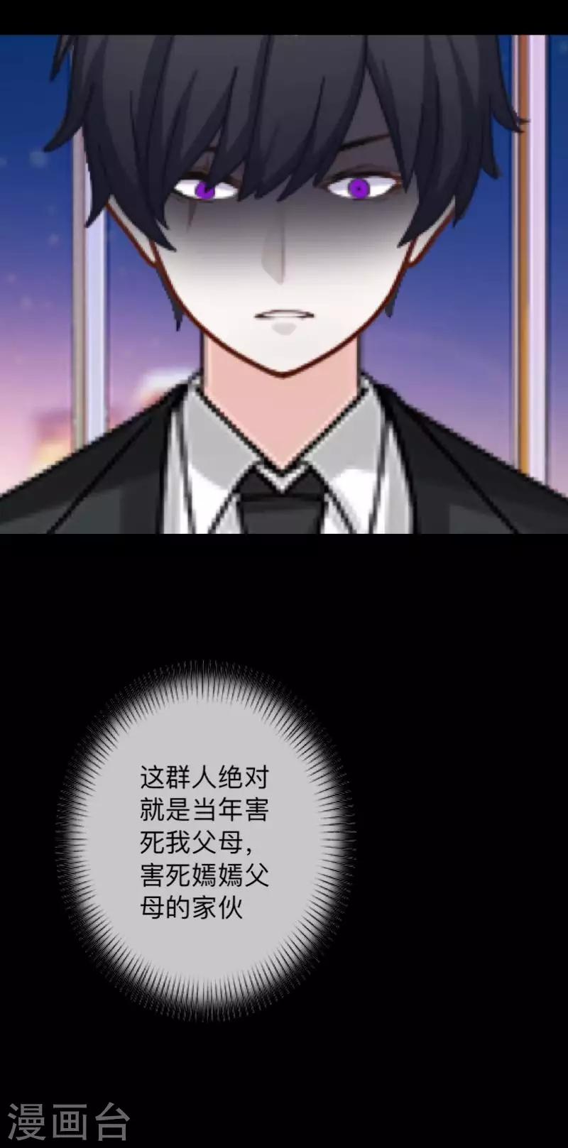第35话 人不要知道太多-第35话