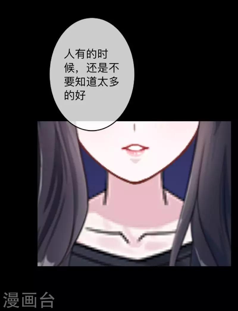第35话 人不要知道太多-第35话