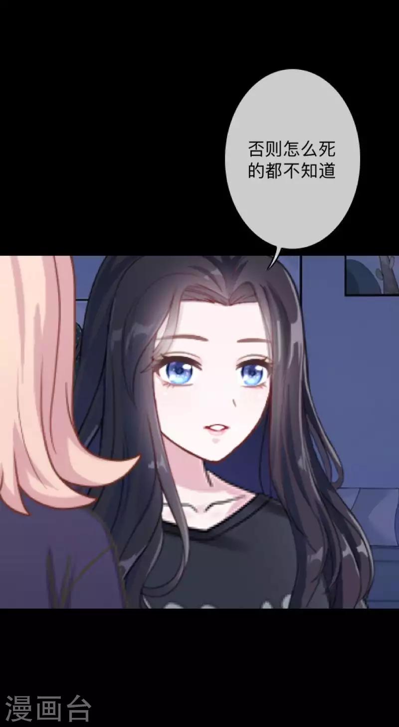 第35话 人不要知道太多-第35话