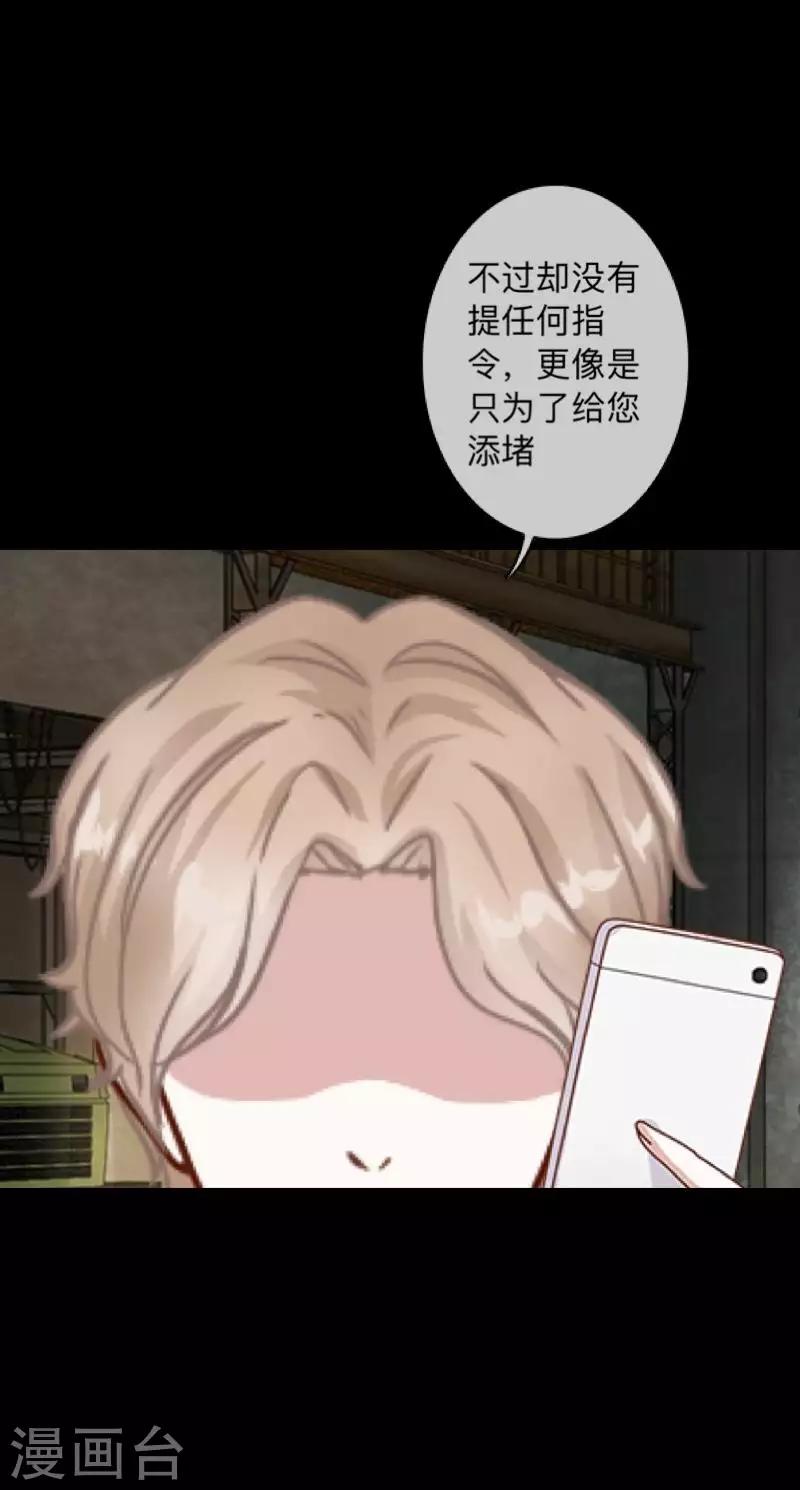 第35话 人不要知道太多-第35话