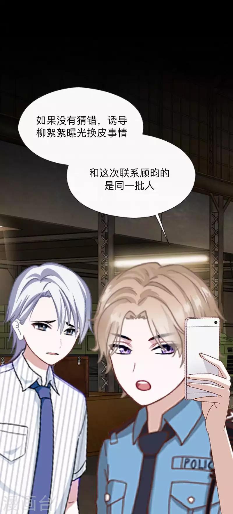 第35话 人不要知道太多-第35话