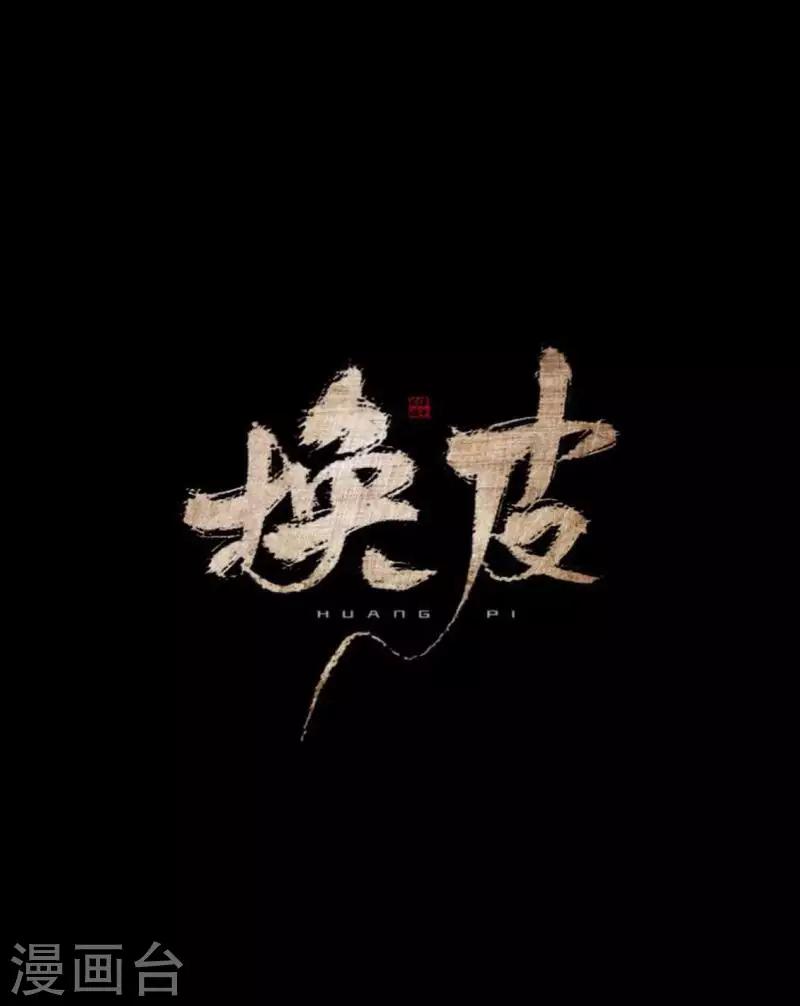 第35话 人不要知道太多-第35话