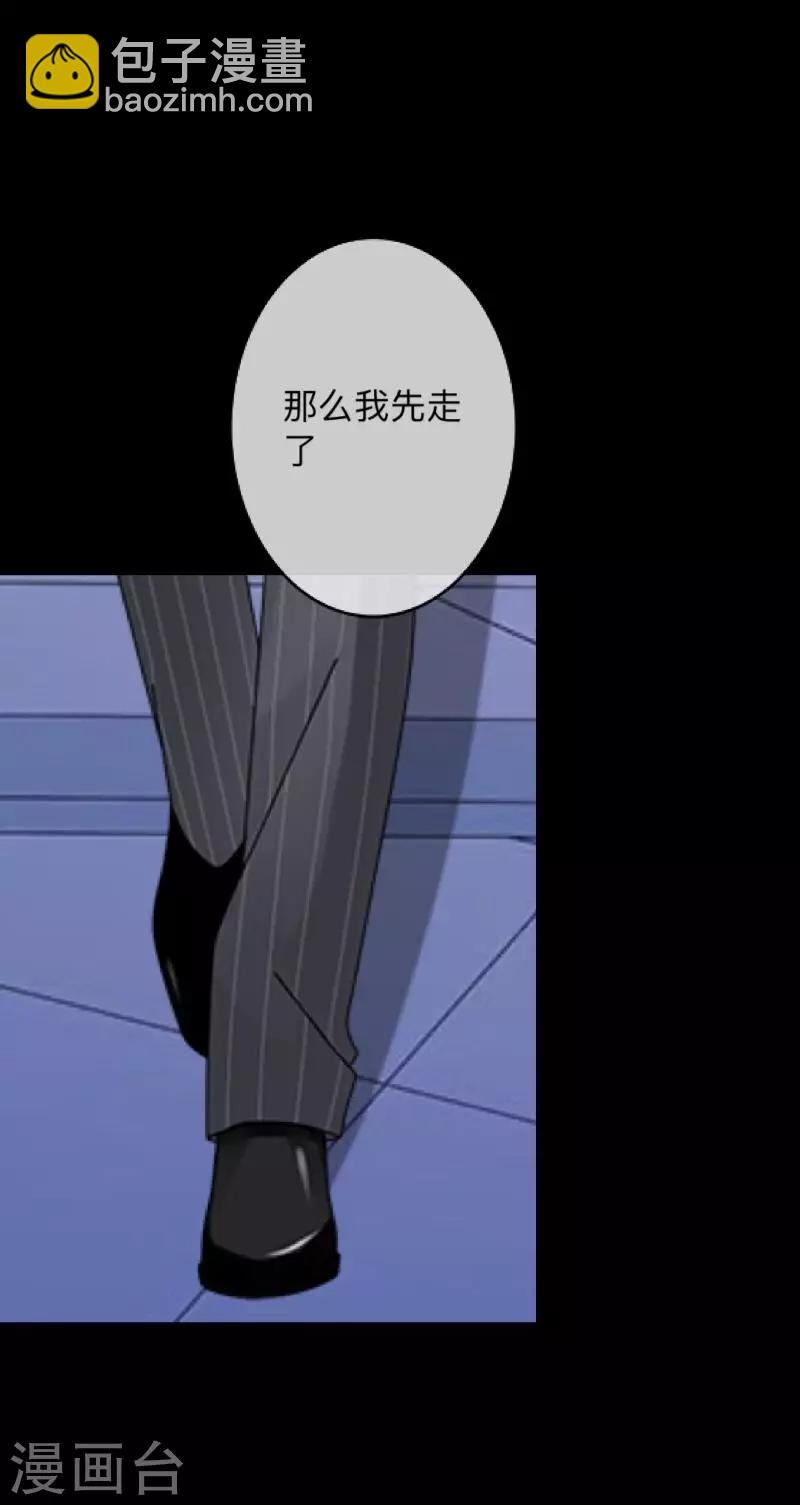 第5话 她是我的东西-第5话