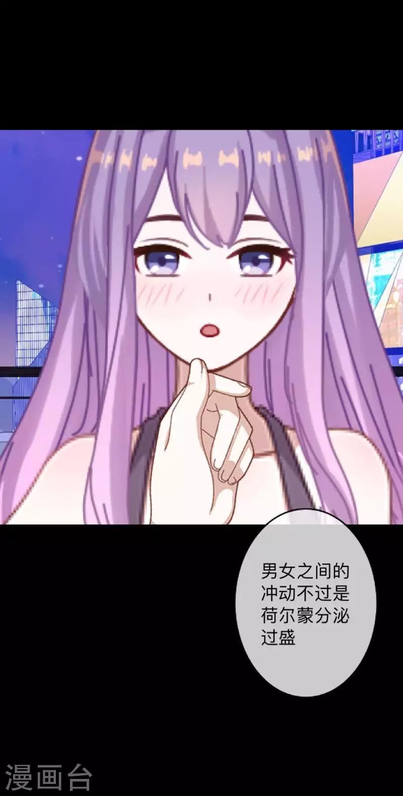 第5话 她是我的东西-第5话