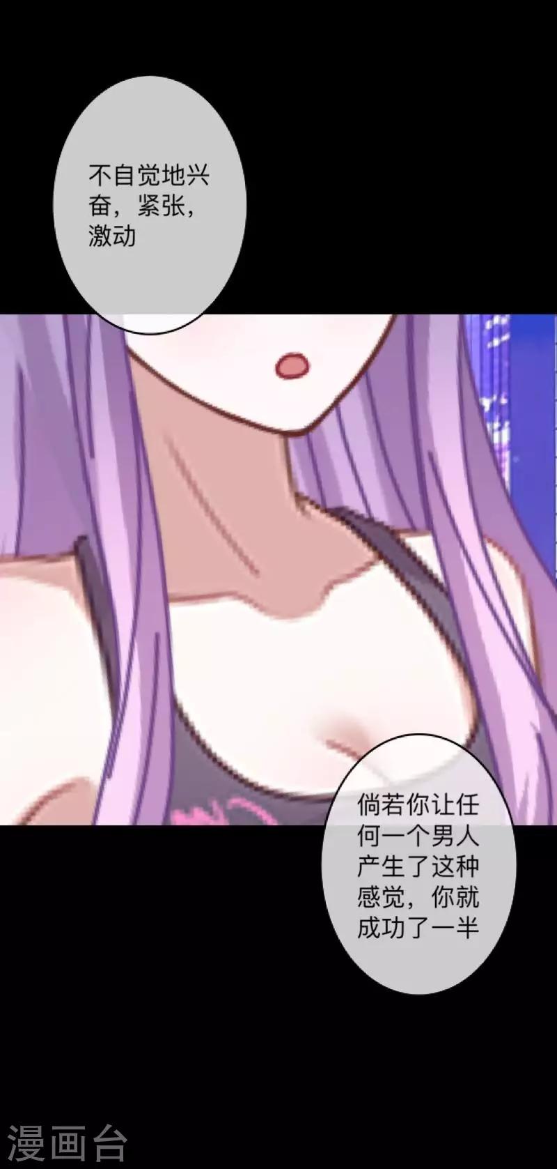 第5话 她是我的东西-第5话