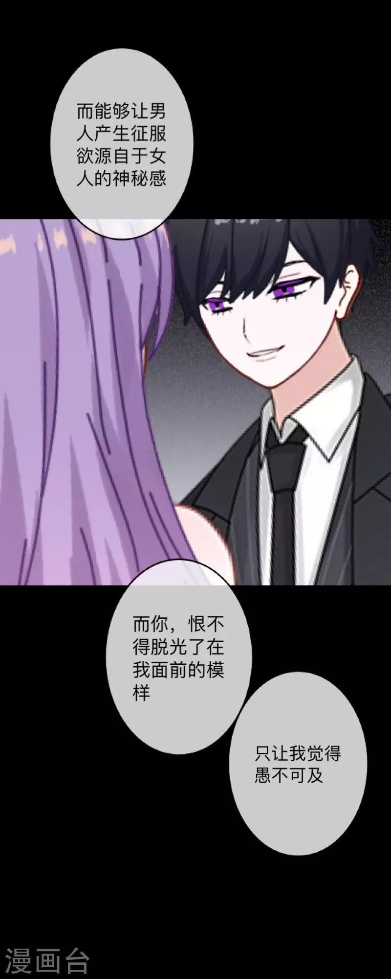 第5话 她是我的东西-第5话