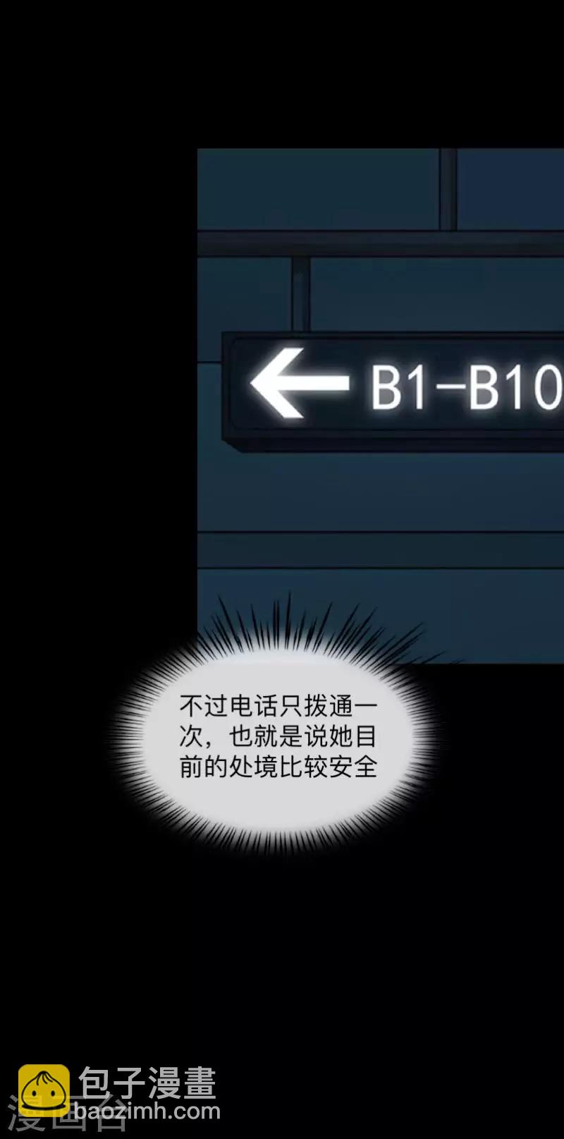 第5话 她是我的东西-第5话
