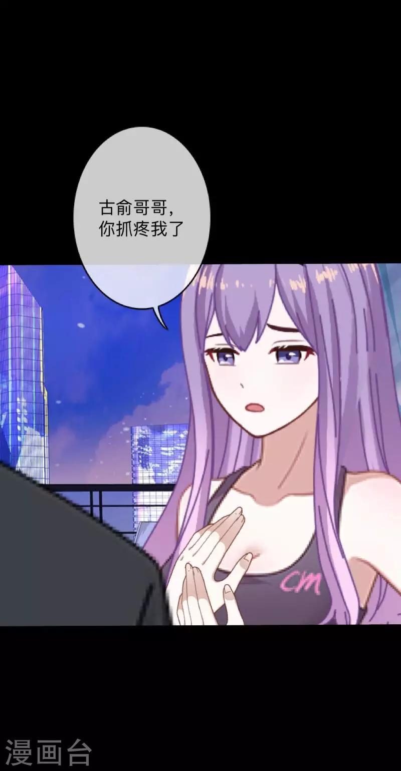 第5话 她是我的东西-第5话